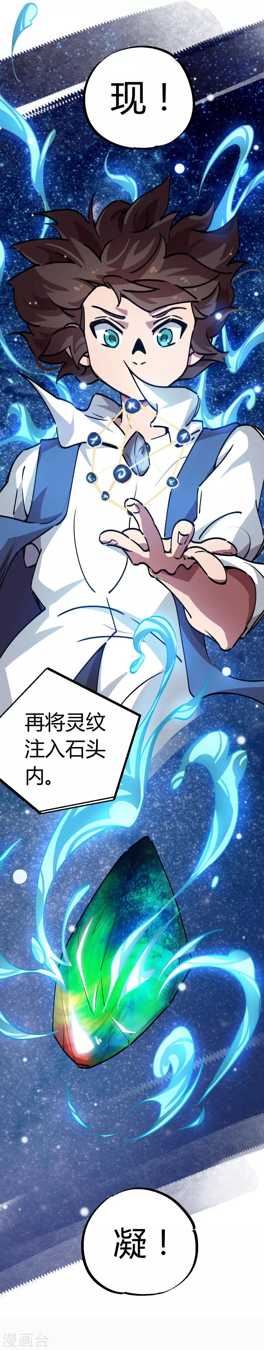 第24话 灵师出手不凡4