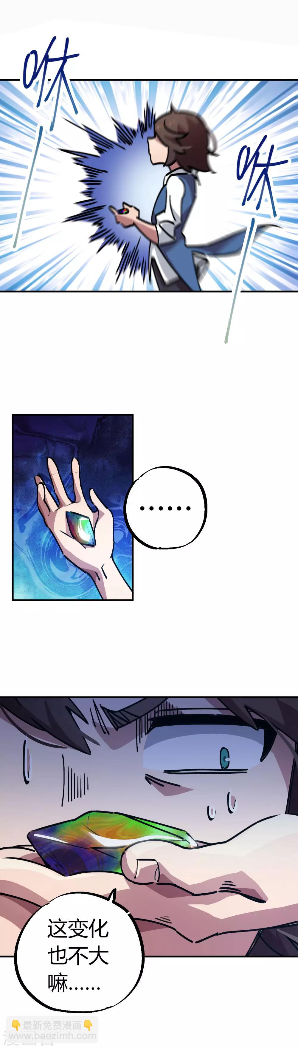 第24话 灵师出手不凡5