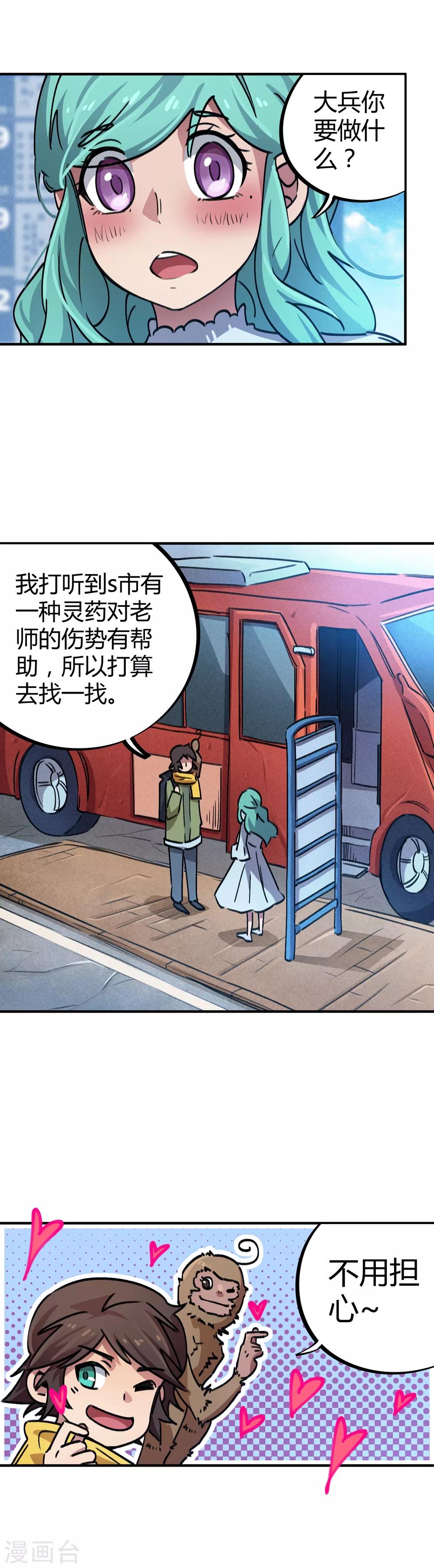 第42话 新技能：炼制丹药10