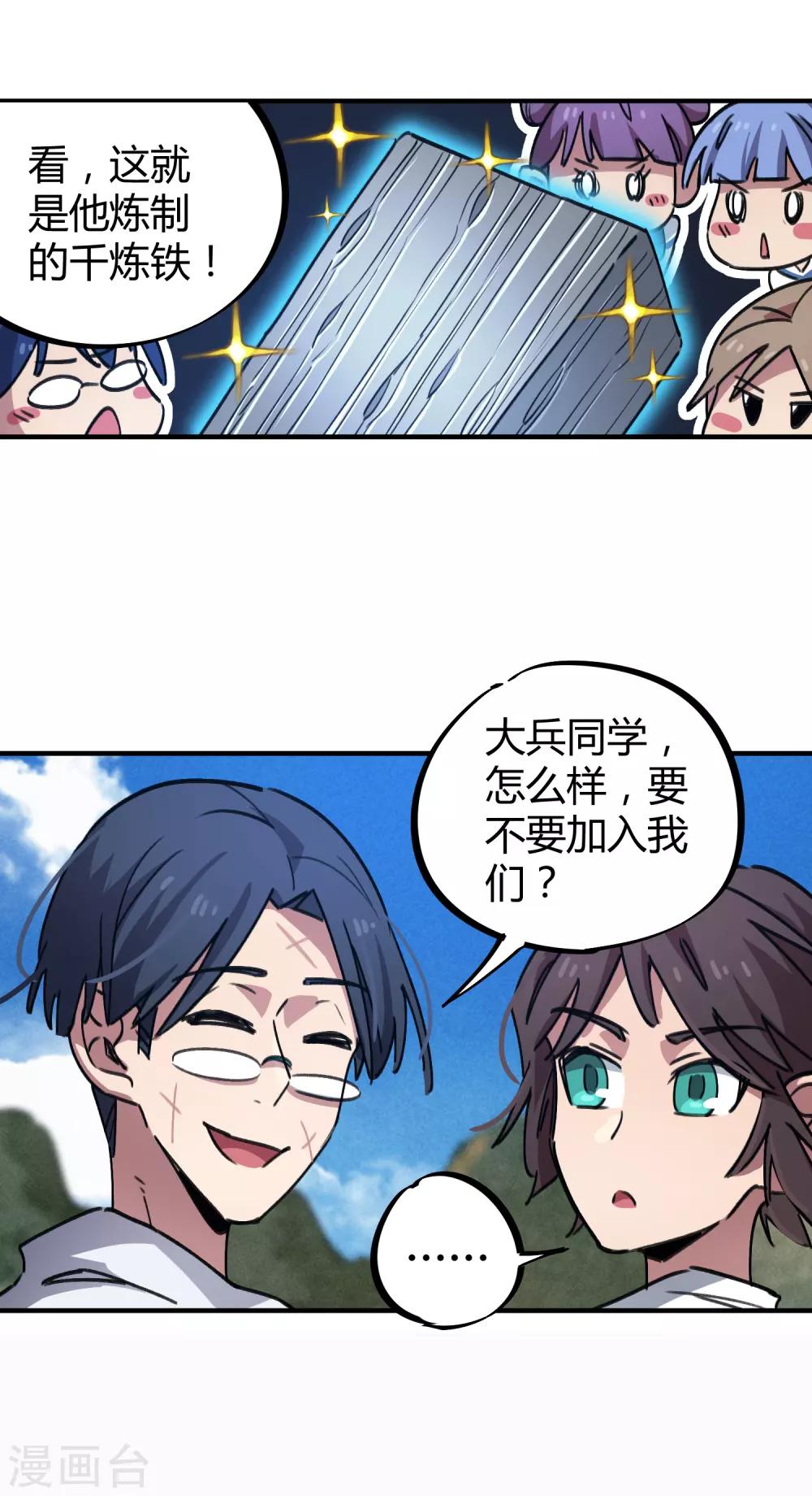 第61话 挖墙脚12