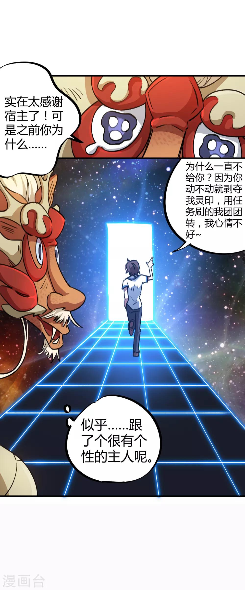 第61话 挖墙脚15