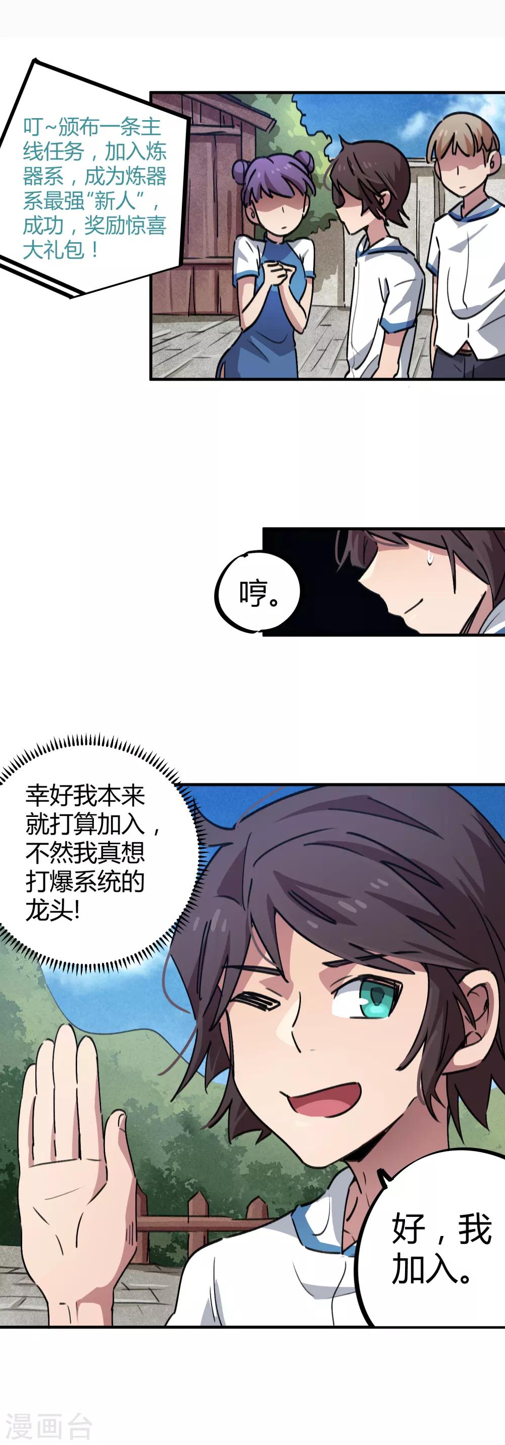 第61话 挖墙脚16