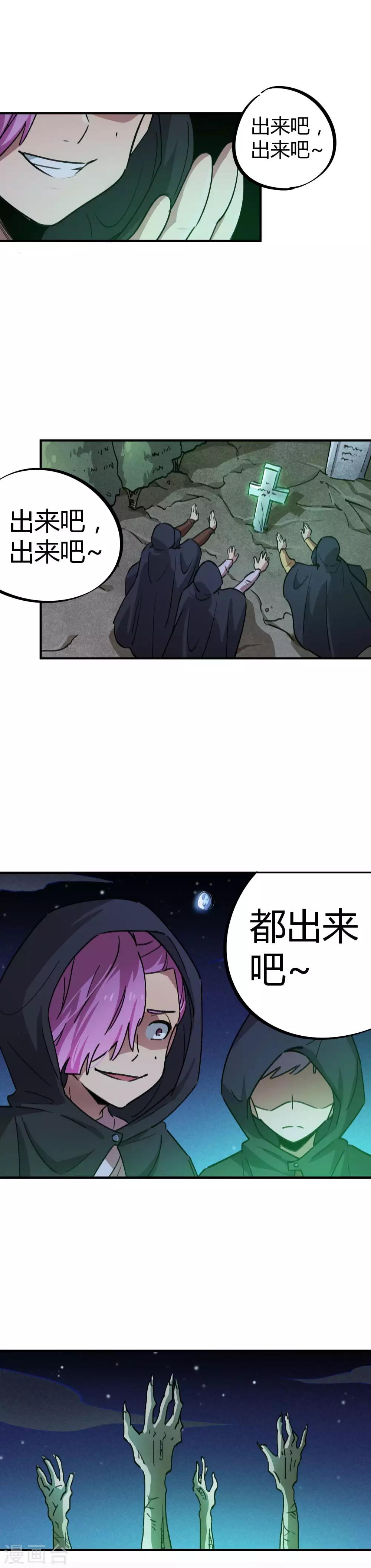 第61话 挖墙脚2