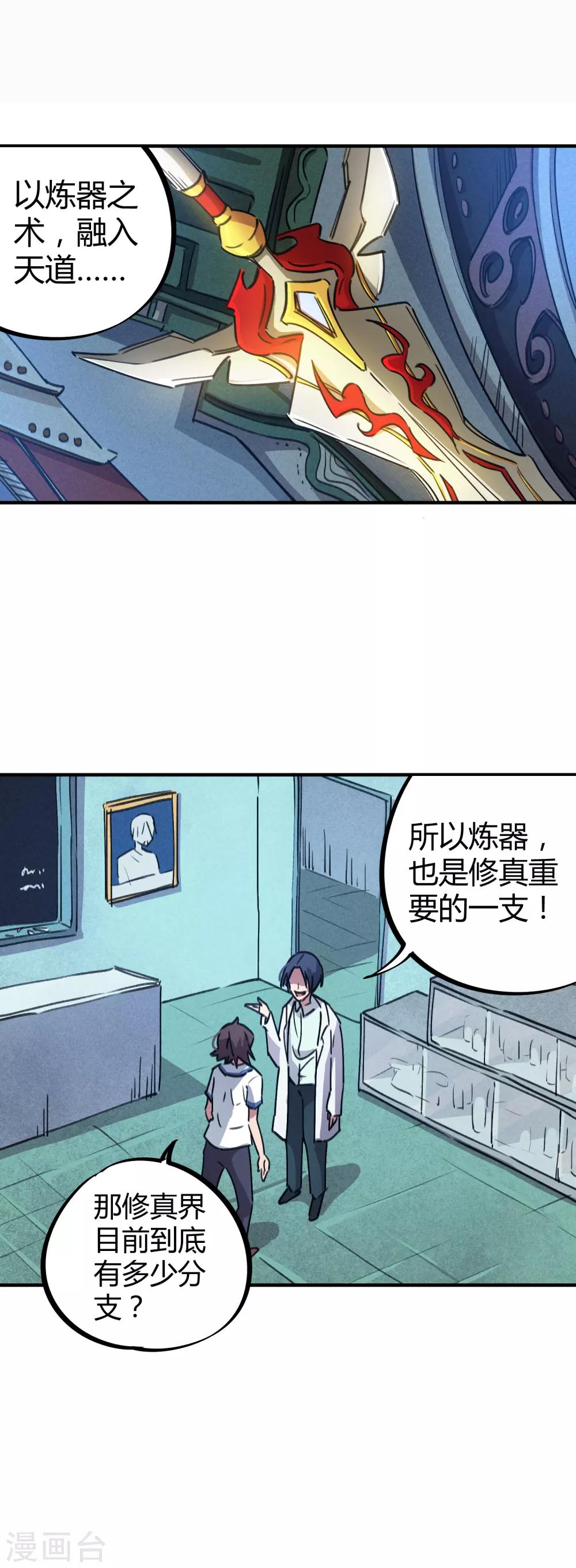 第61话 挖墙脚5