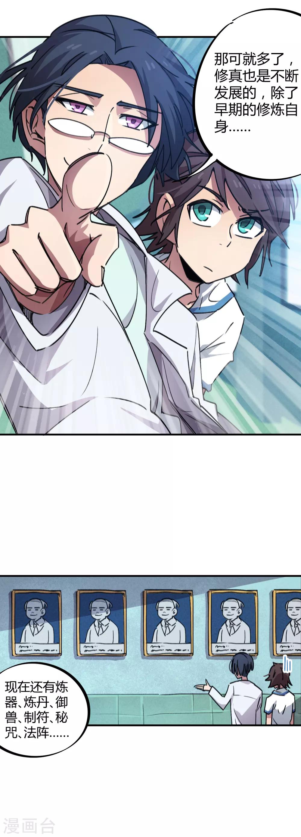 第61话 挖墙脚6