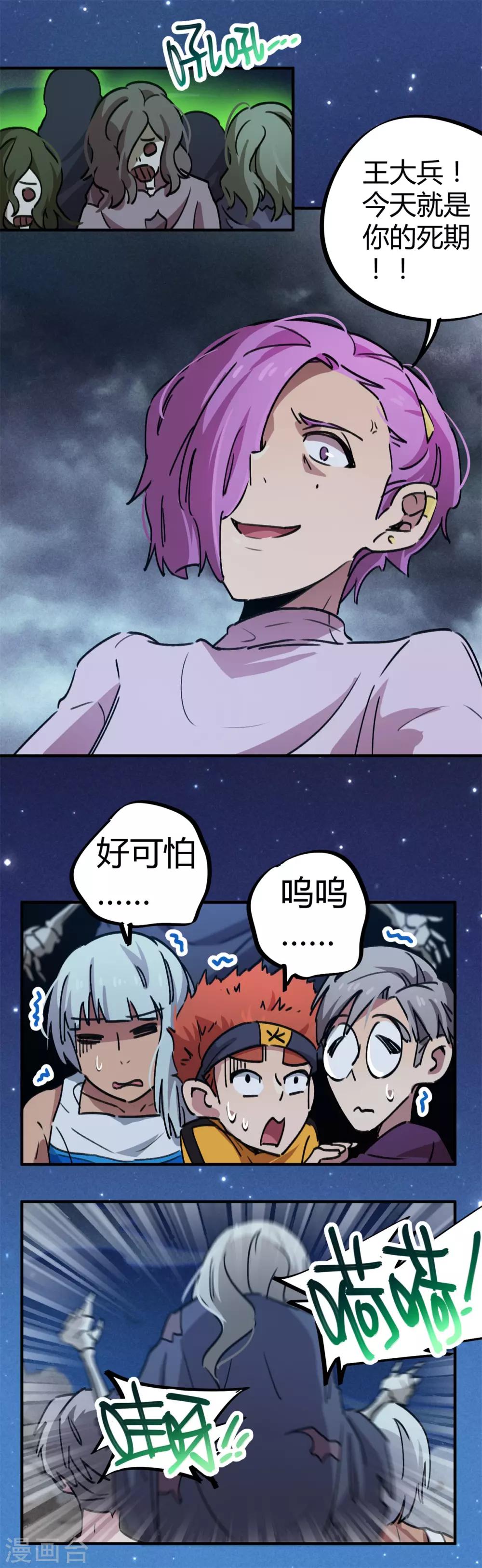 第66话 勇担重任2