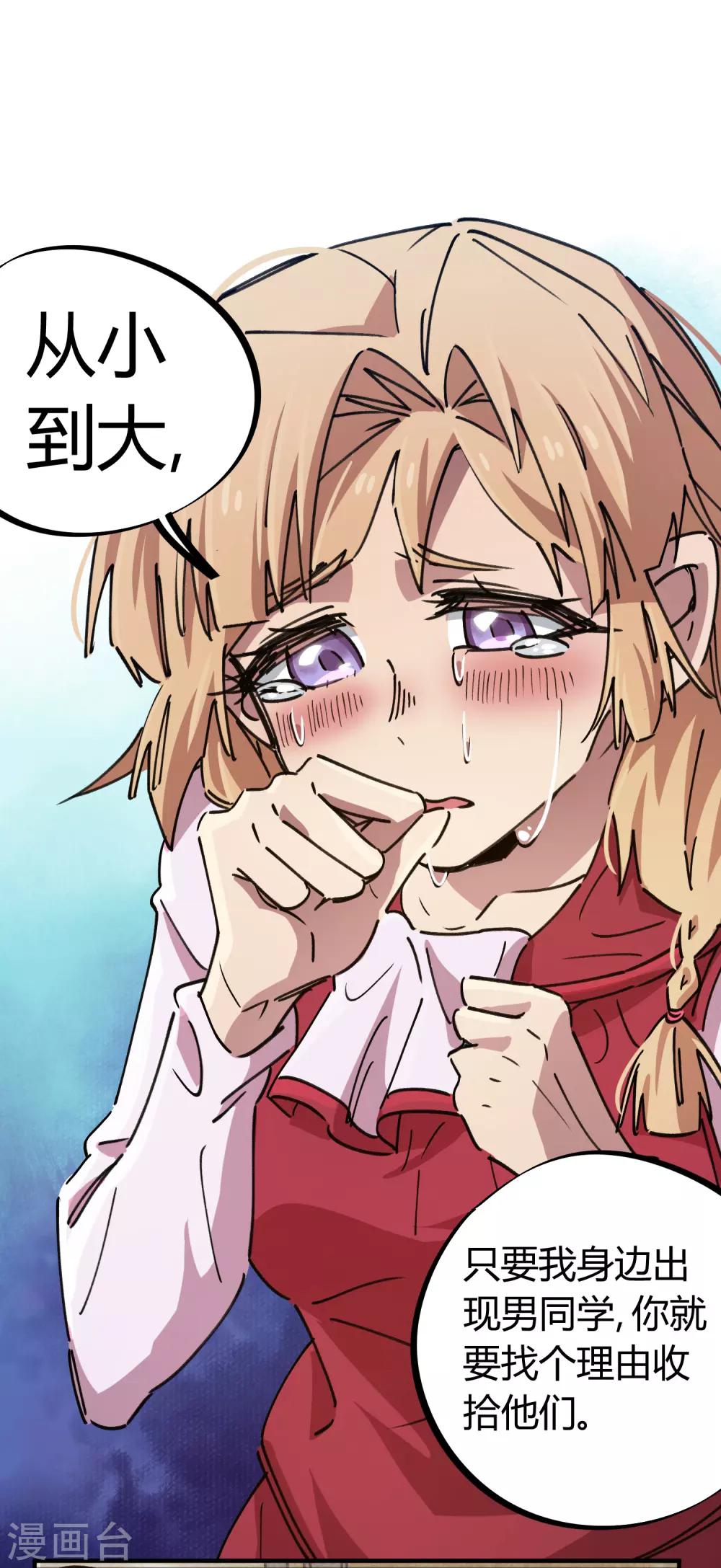 第89话 这小子有一套10