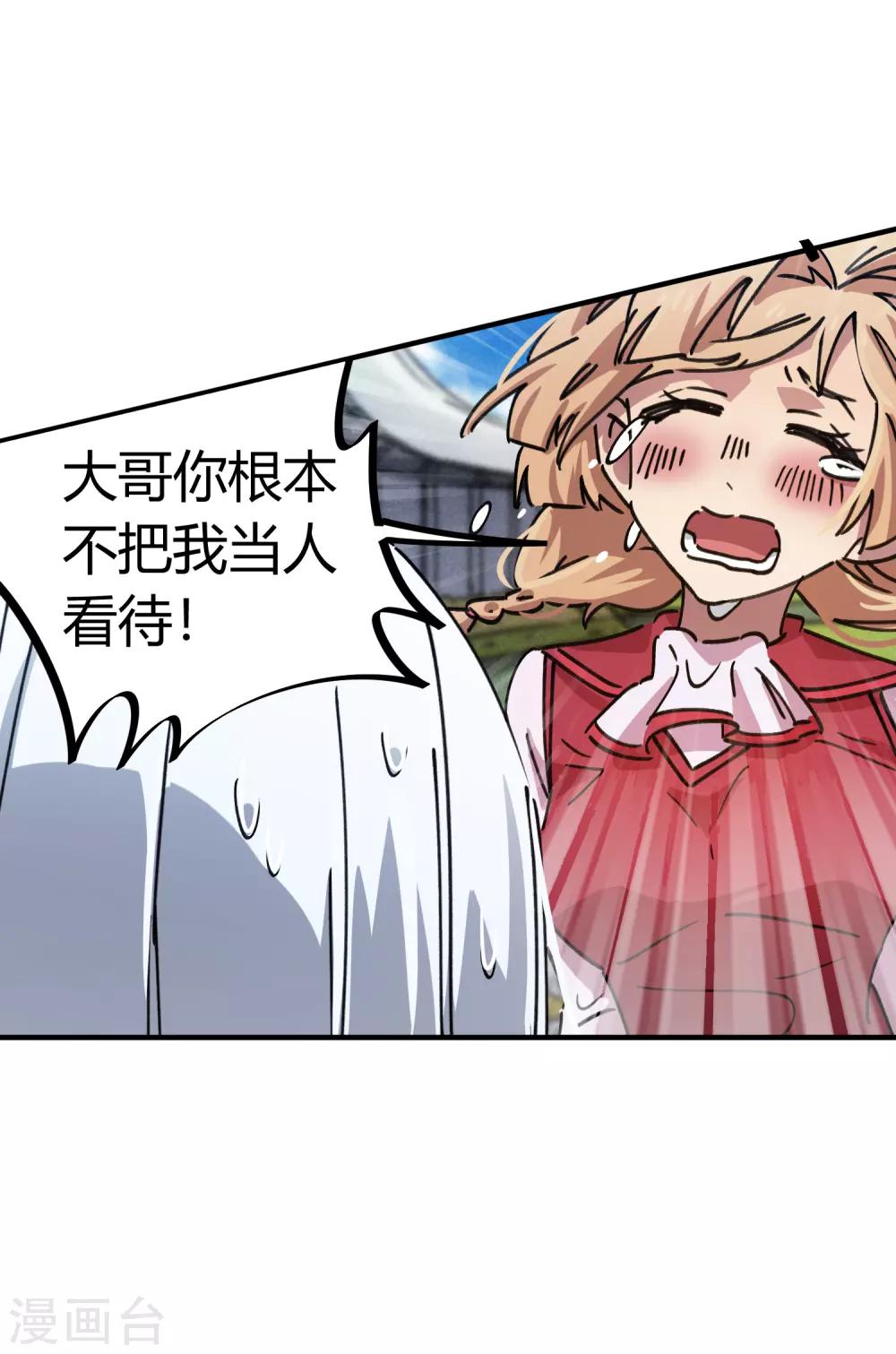 第89话 这小子有一套13