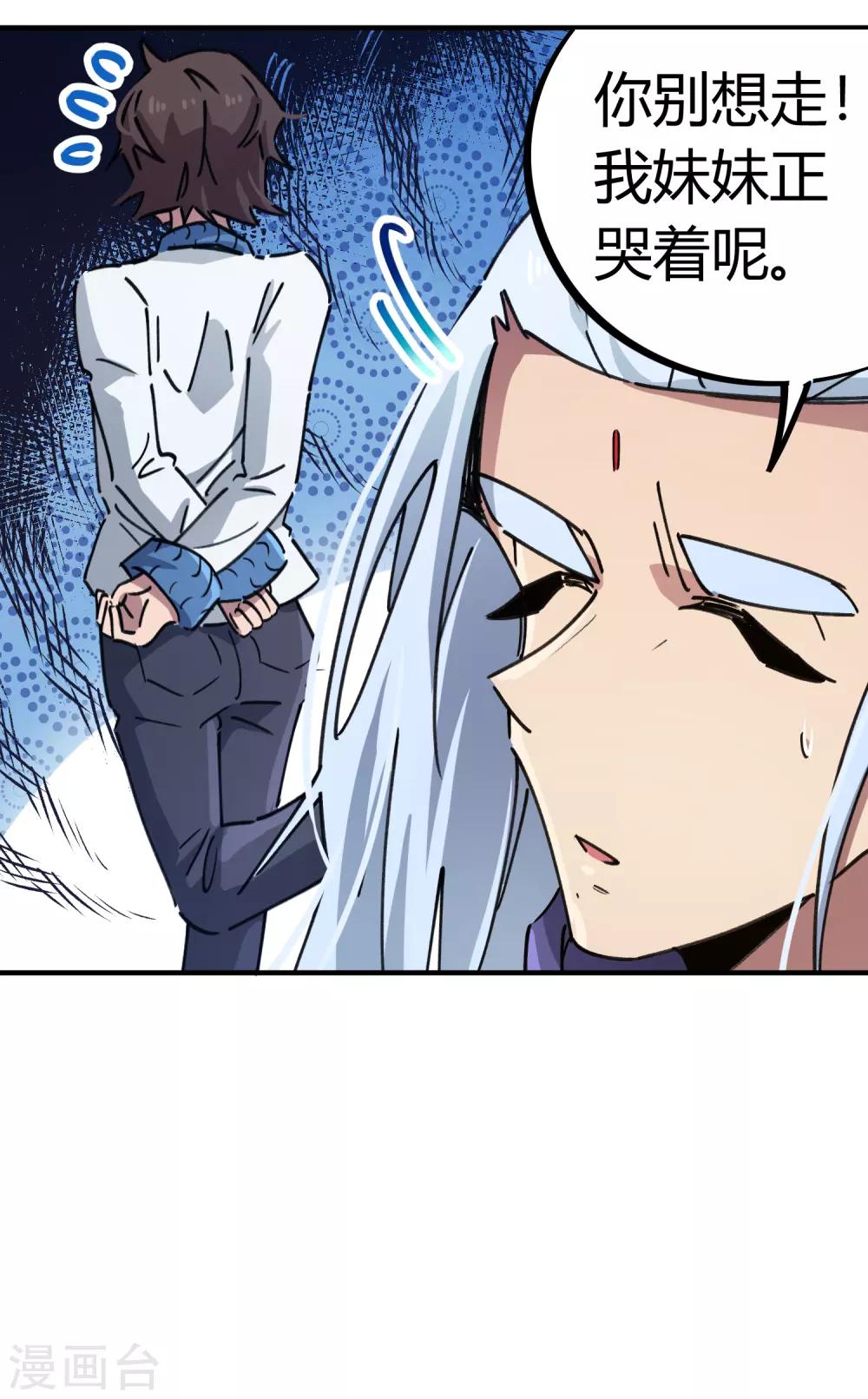 第89话 这小子有一套16