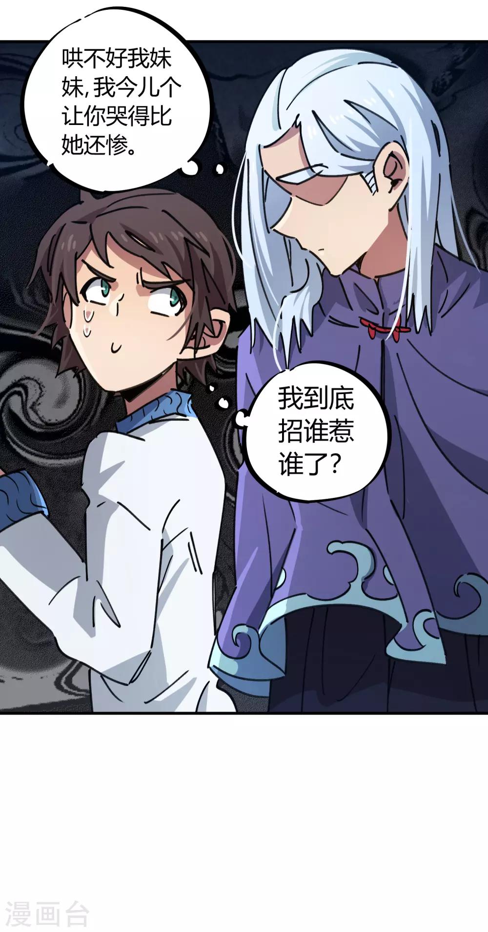 第89话 这小子有一套17