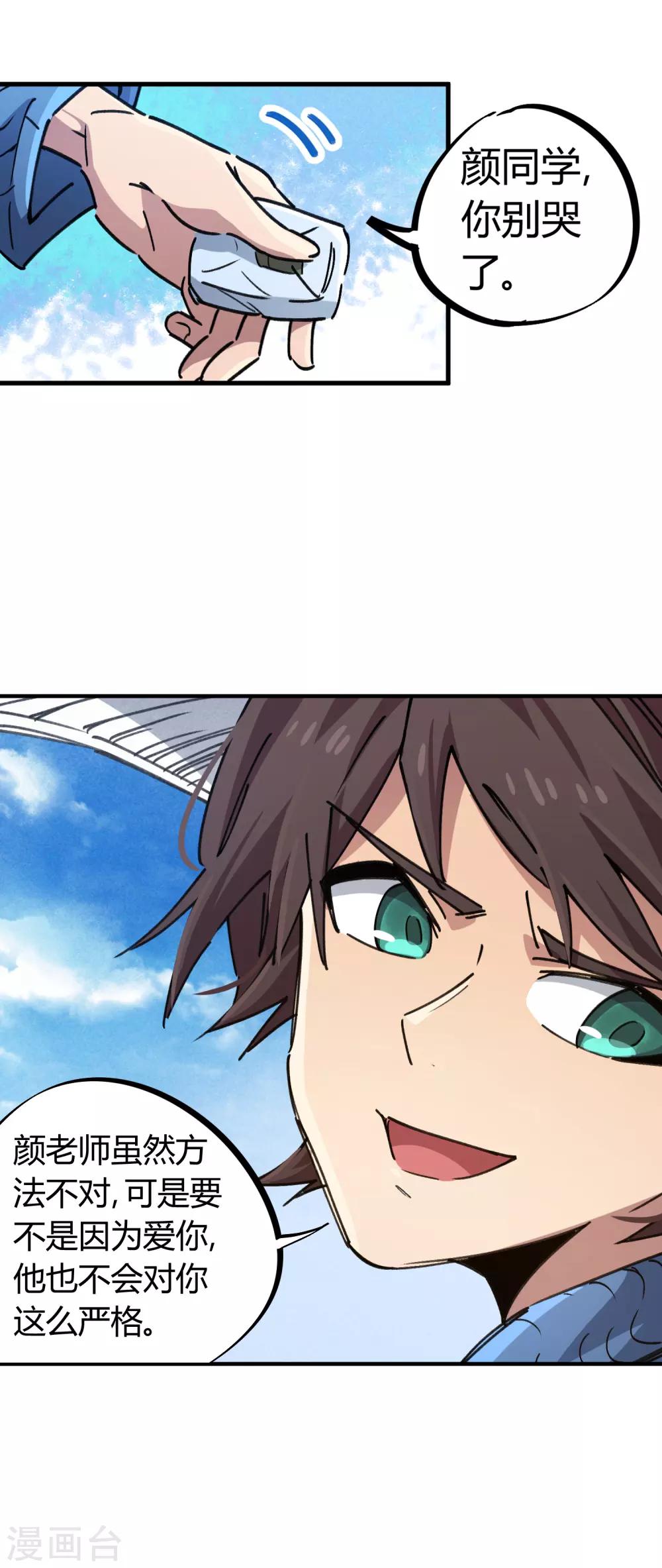 第89话 这小子有一套19