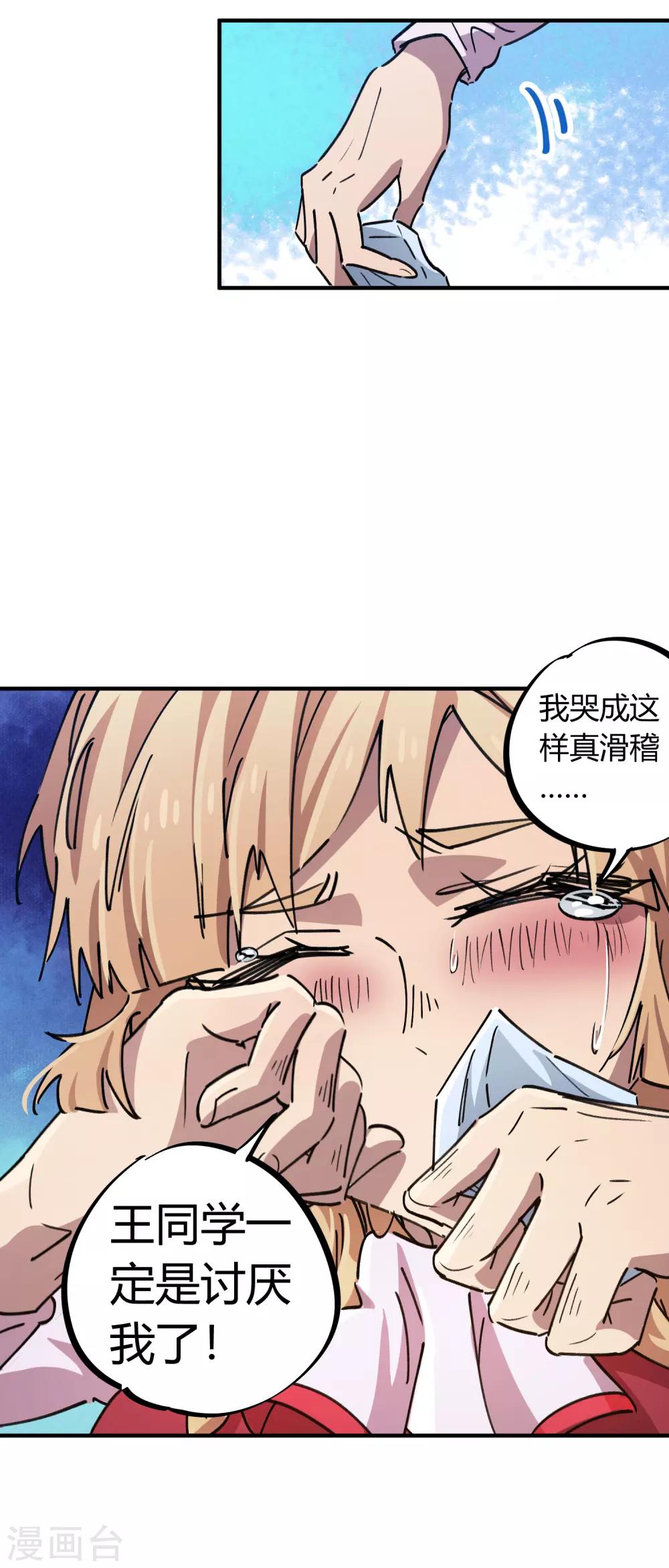 第89话 这小子有一套20