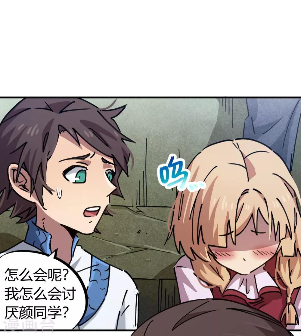 第89话 这小子有一套21