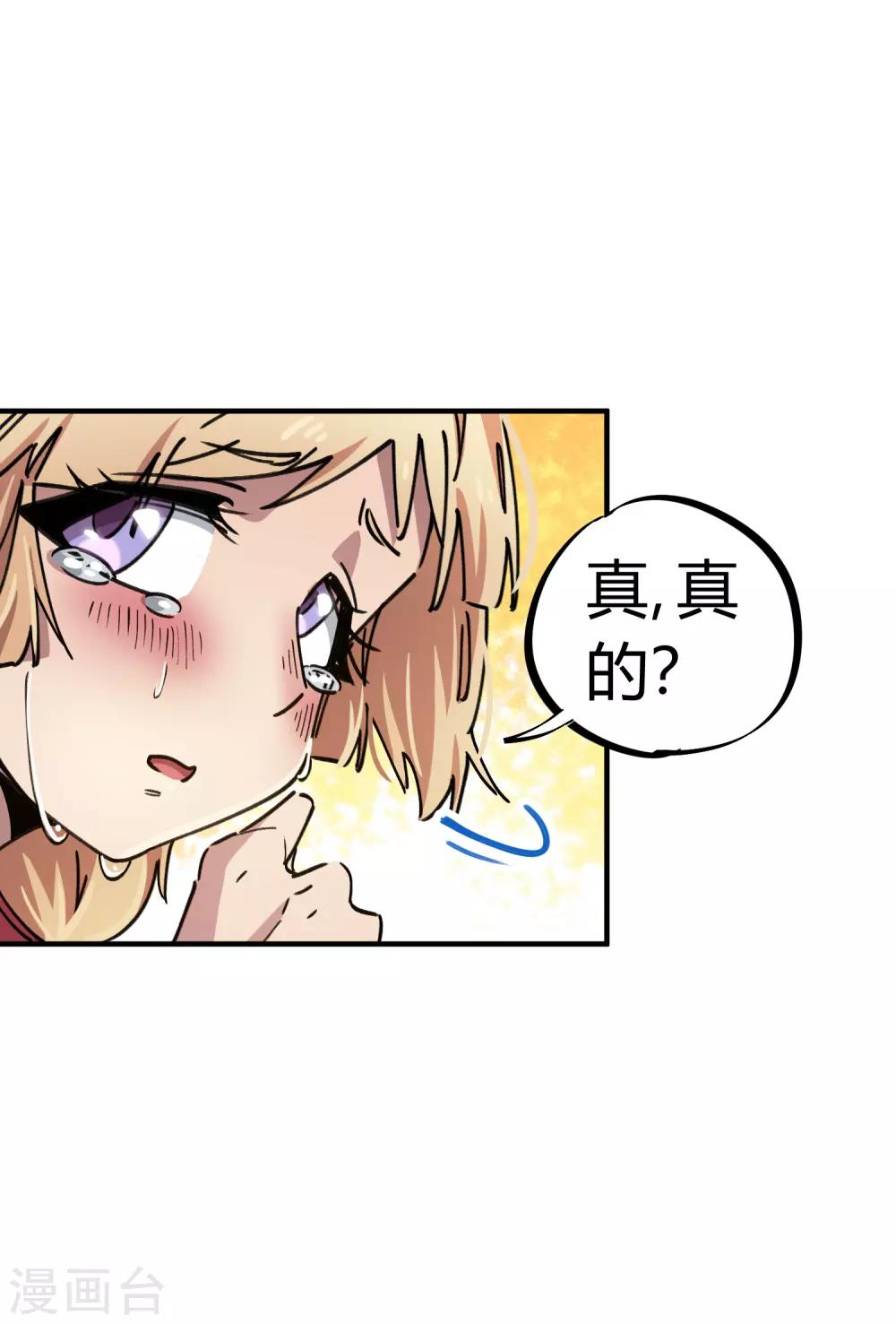 第89话 这小子有一套23