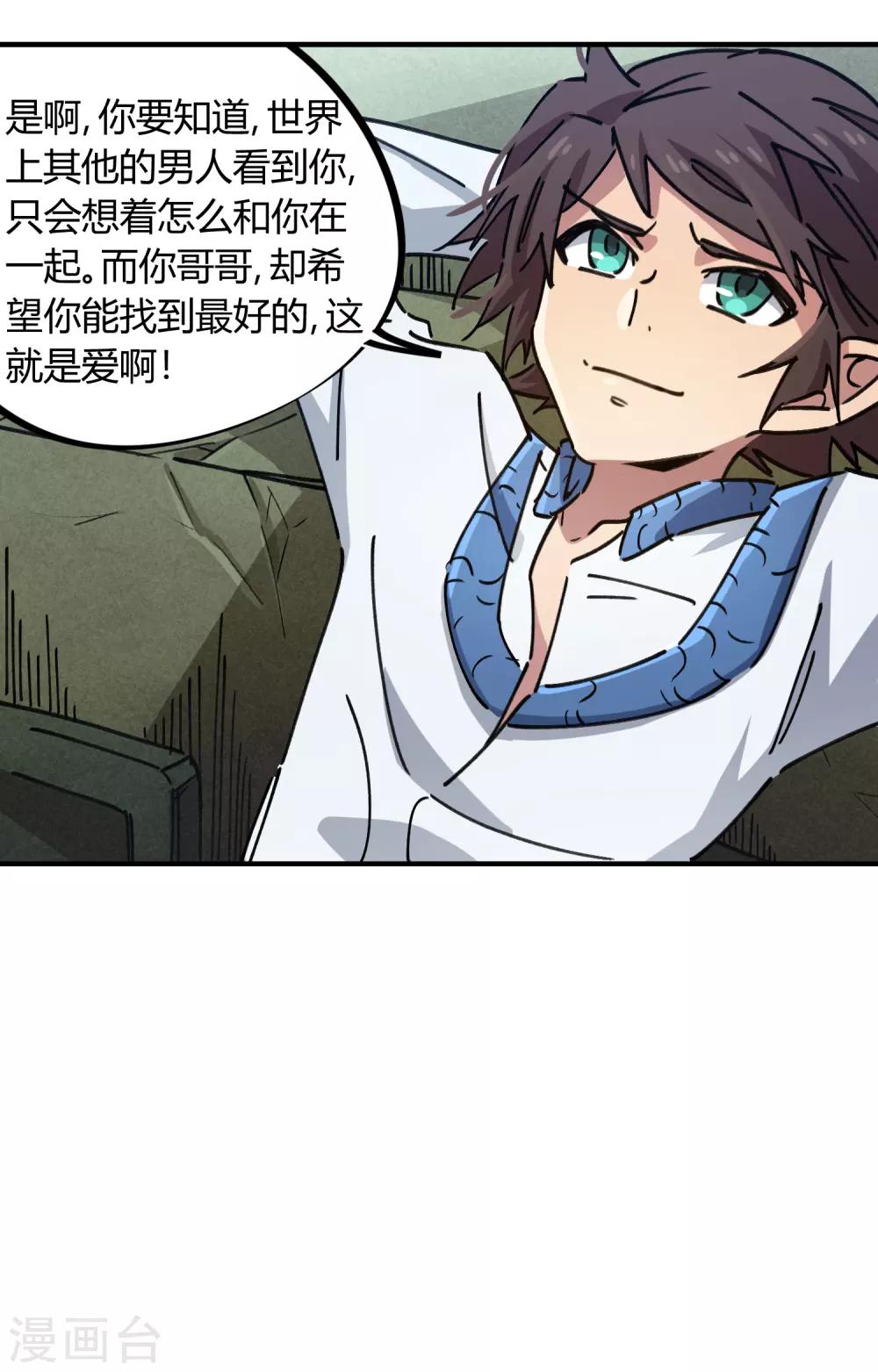 第89话 这小子有一套24