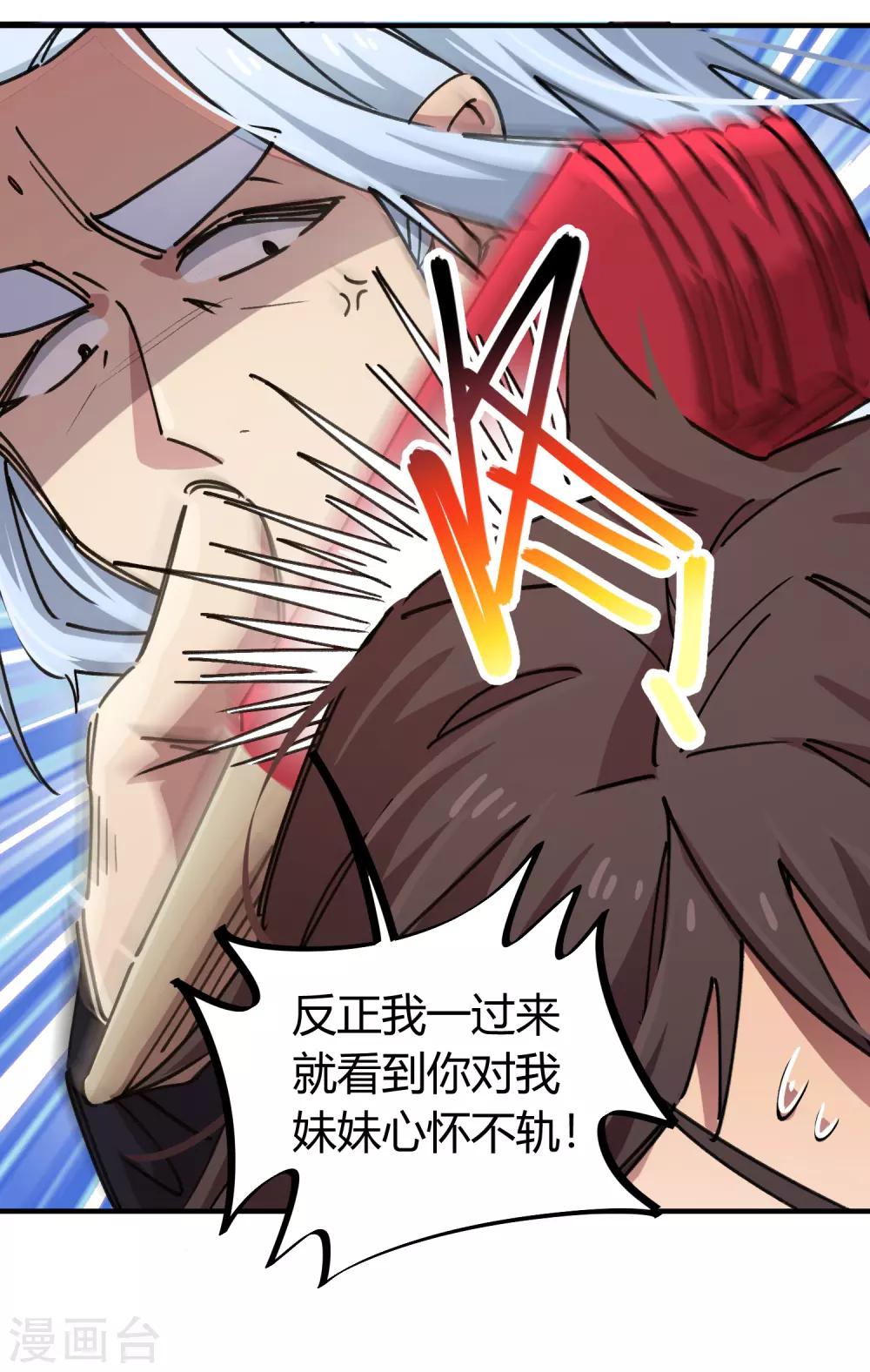 第89话 这小子有一套3