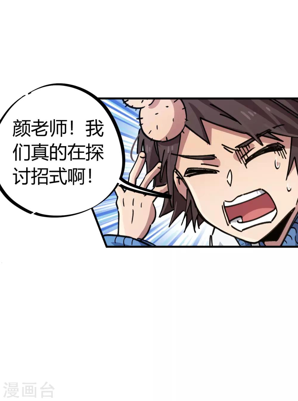 第89话 这小子有一套4
