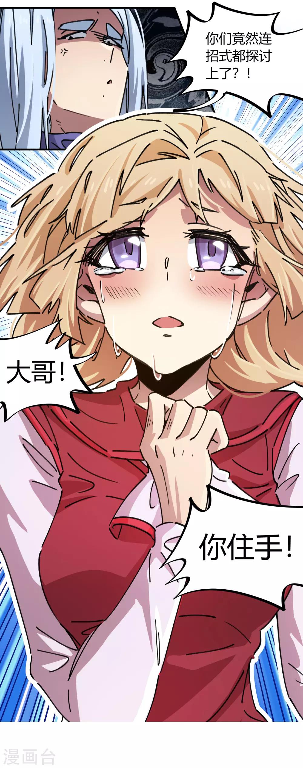 第89话 这小子有一套5