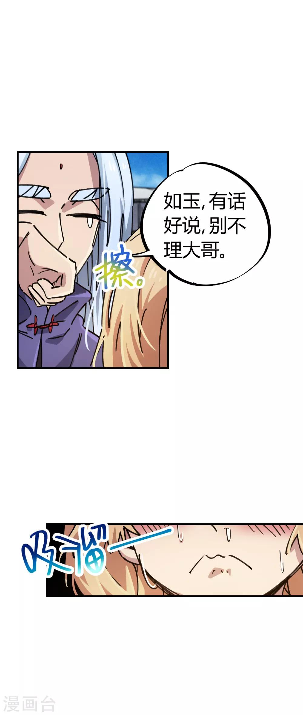 第89话 这小子有一套8