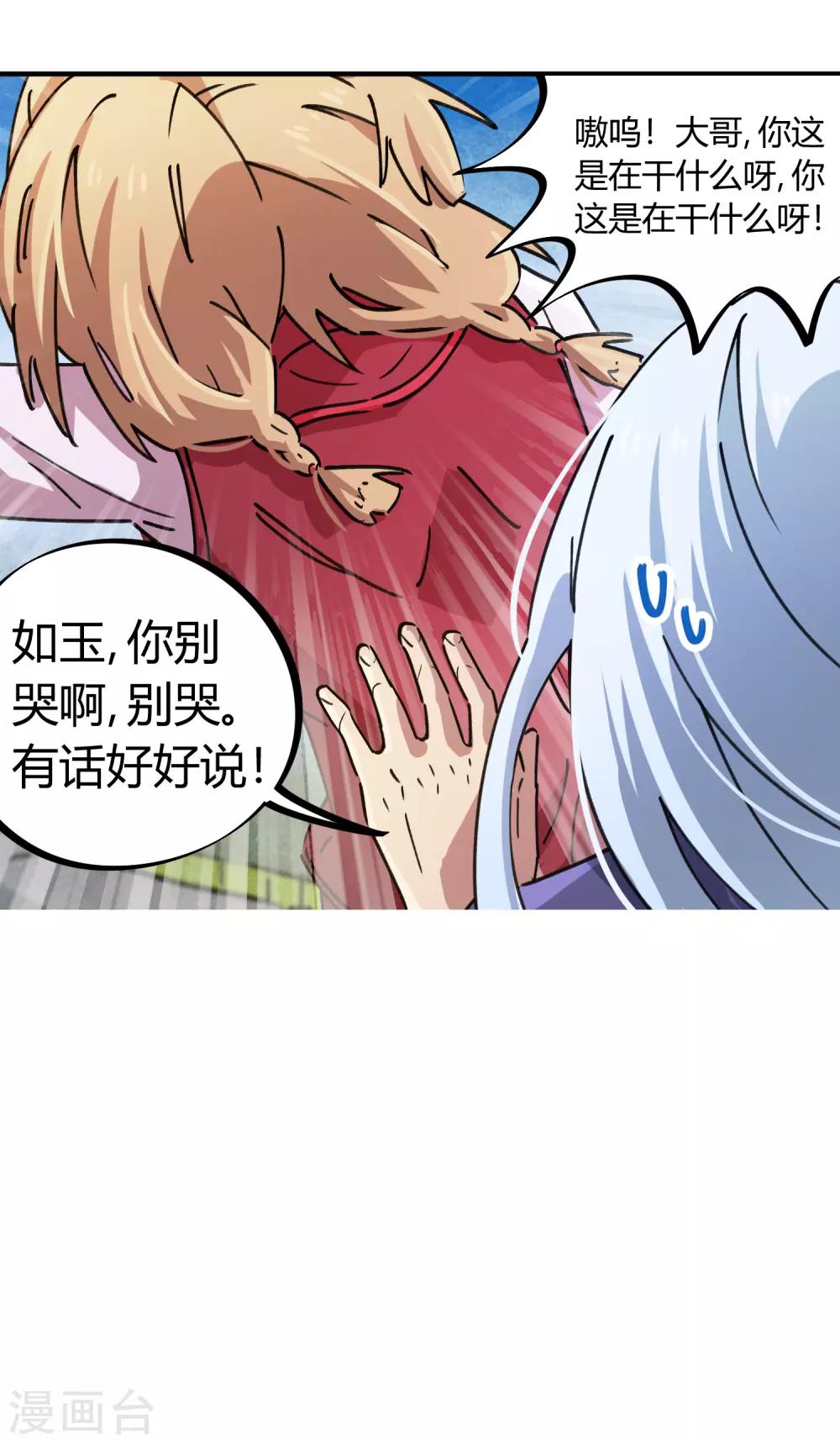 第89话 这小子有一套9
