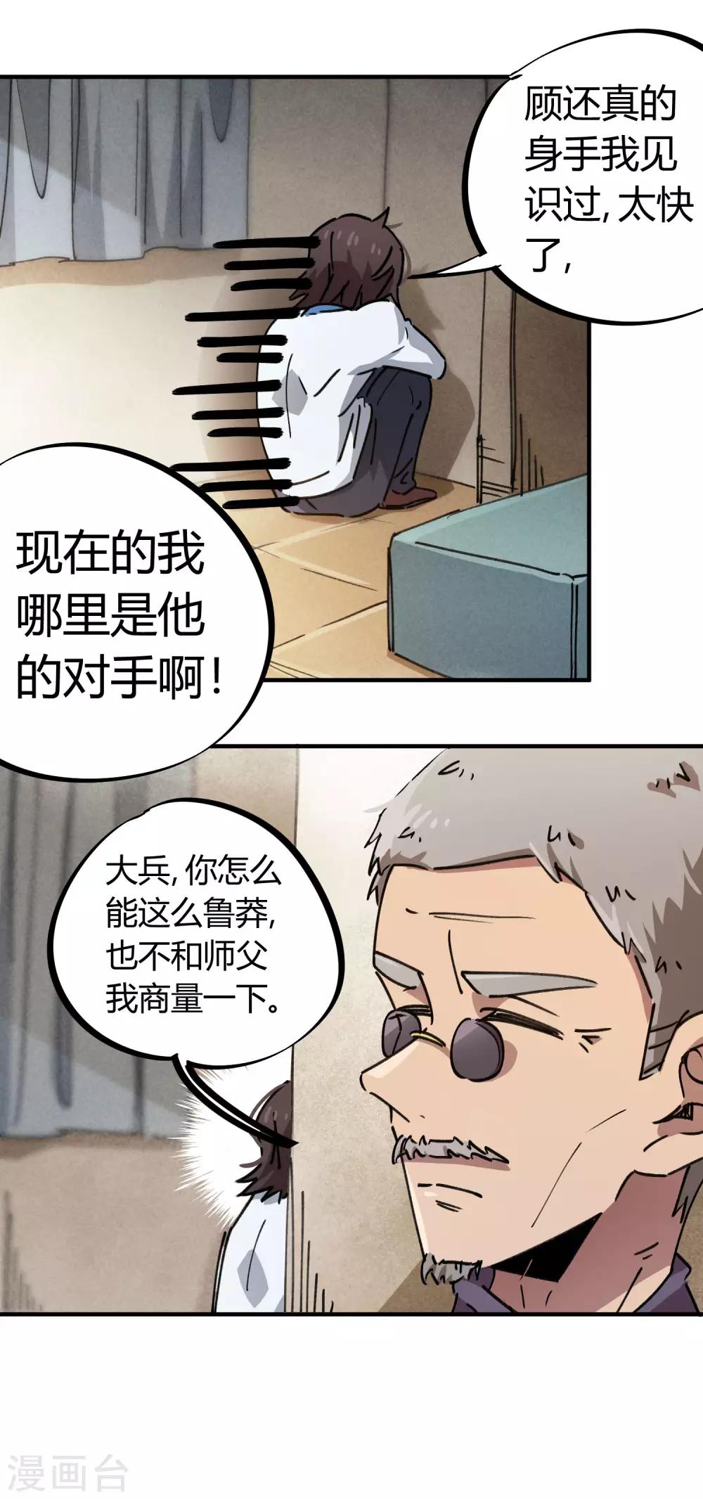 第94话 炼丹比试2
