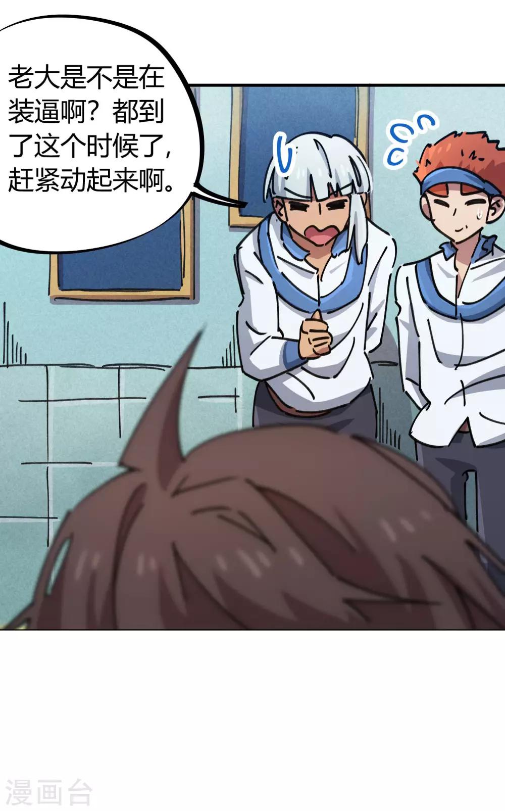 第94话 炼丹比试20