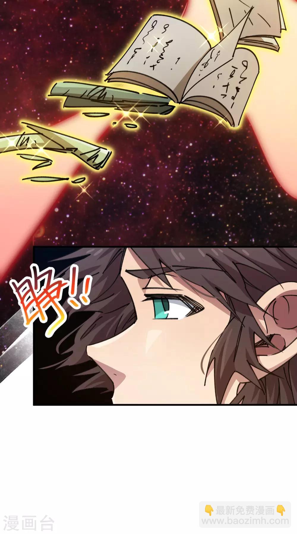 第94话 炼丹比试22