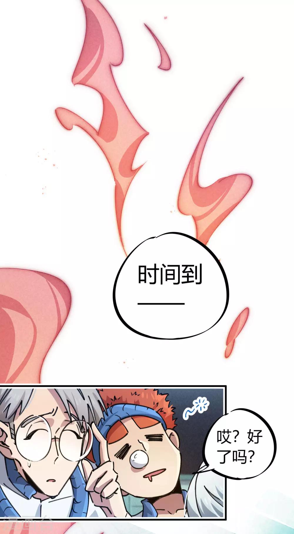 第94话 炼丹比试25