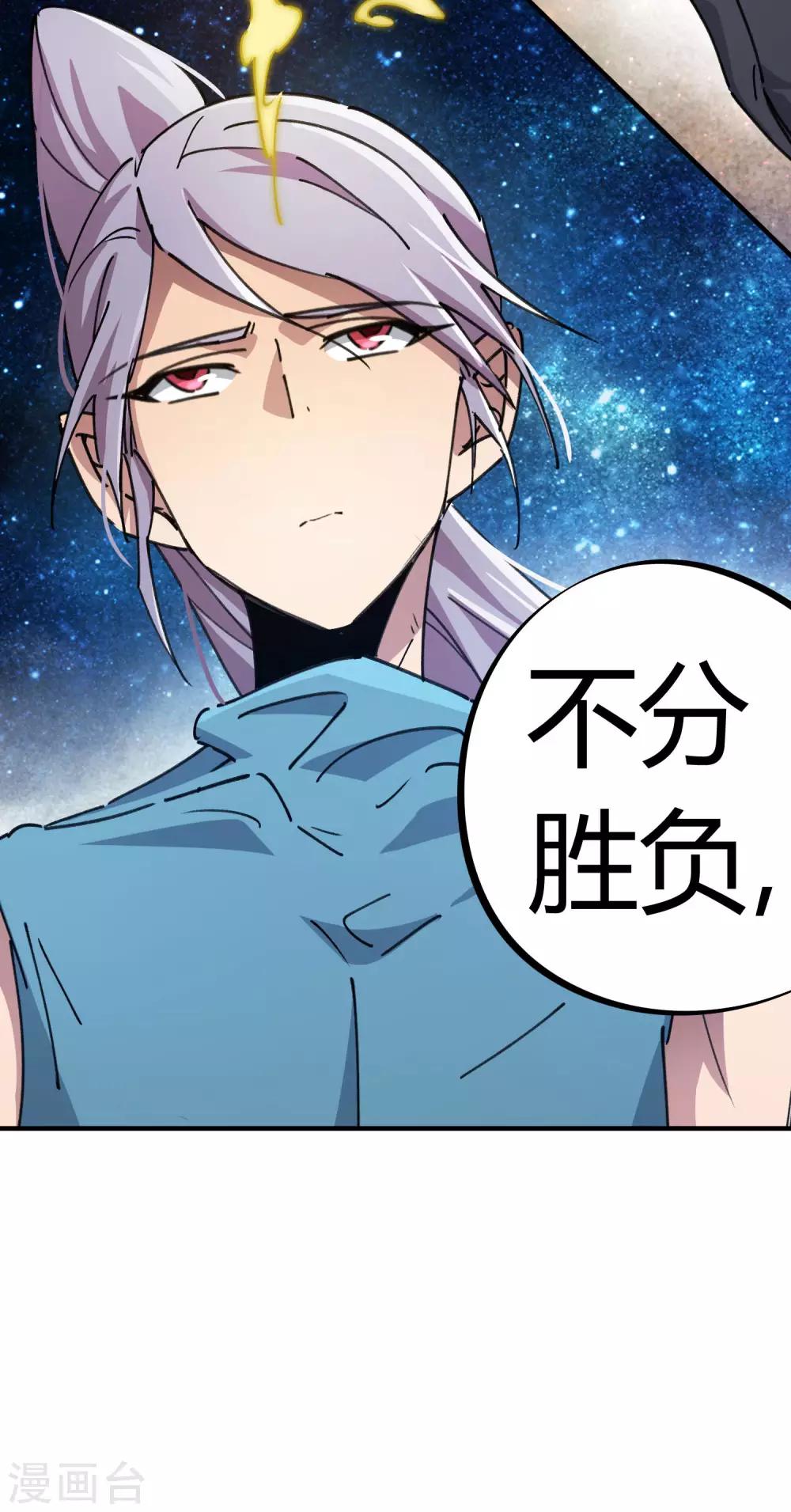 第94话 炼丹比试29