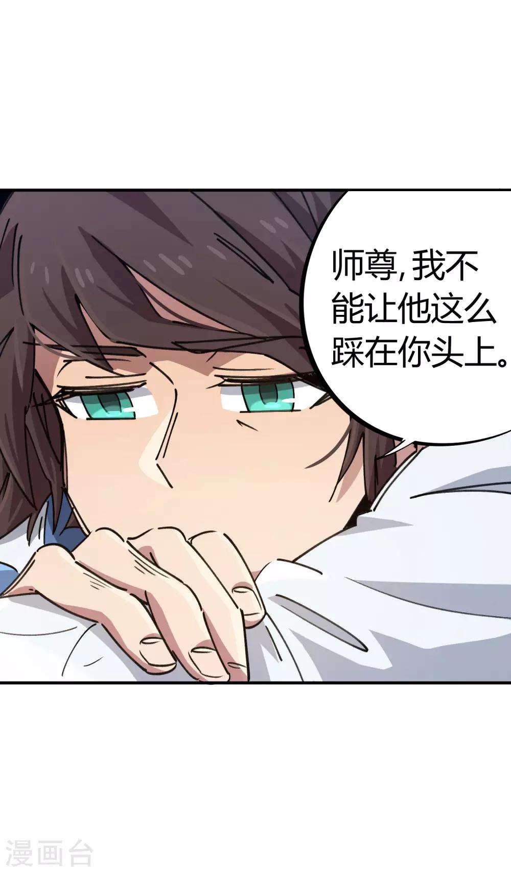 第94话 炼丹比试3