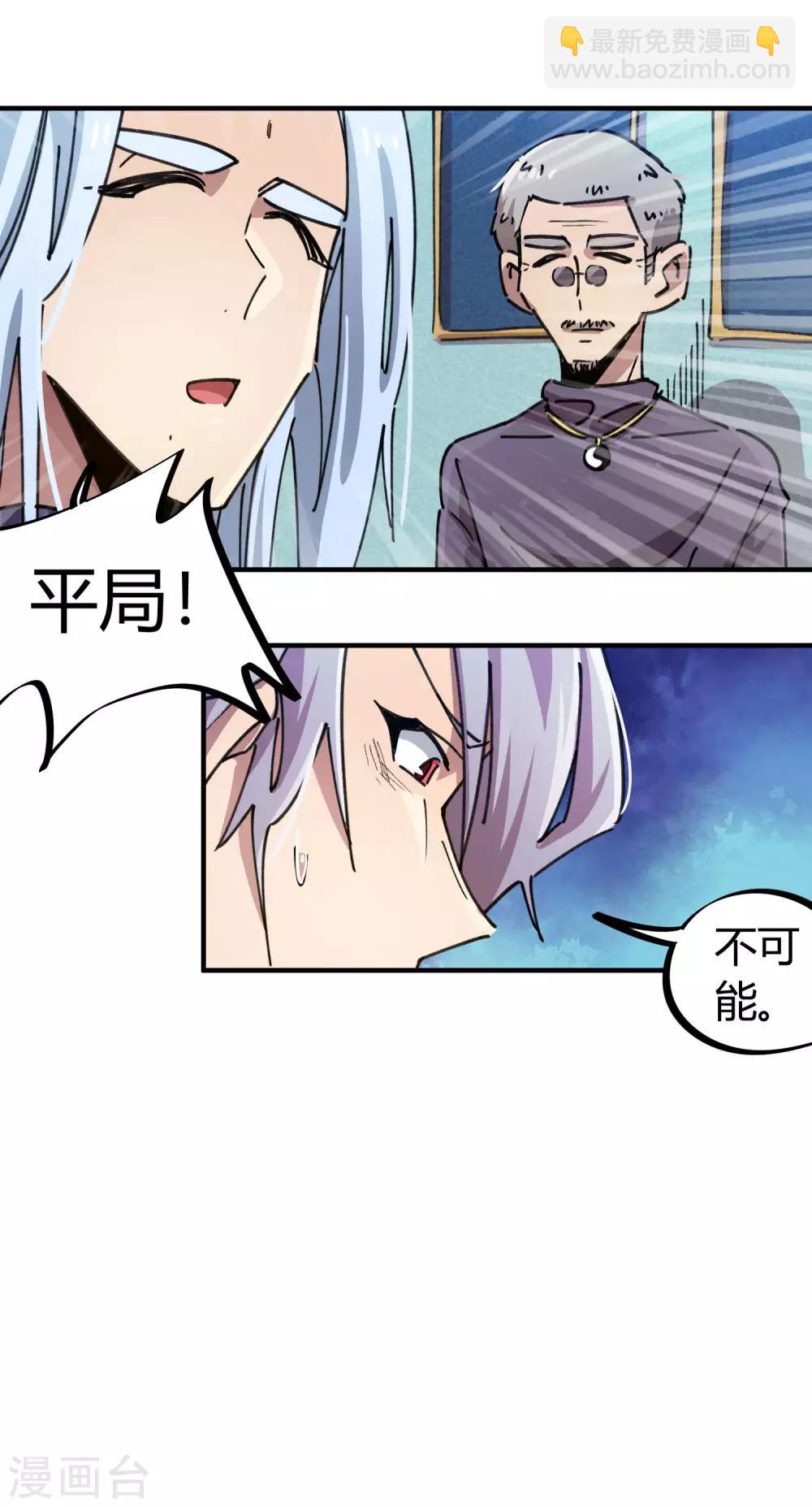 第94话 炼丹比试30