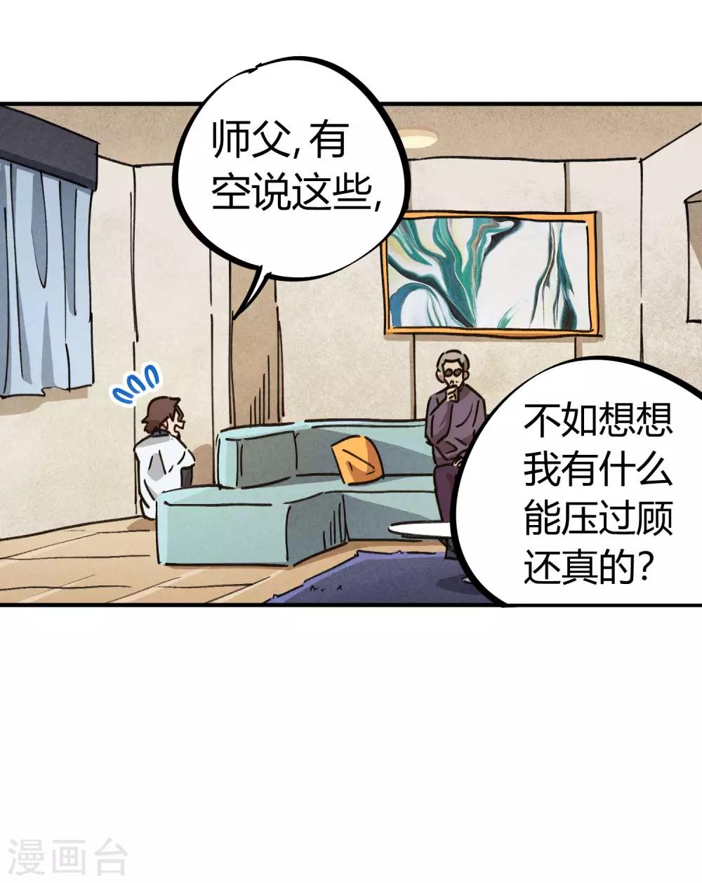 第94话 炼丹比试5