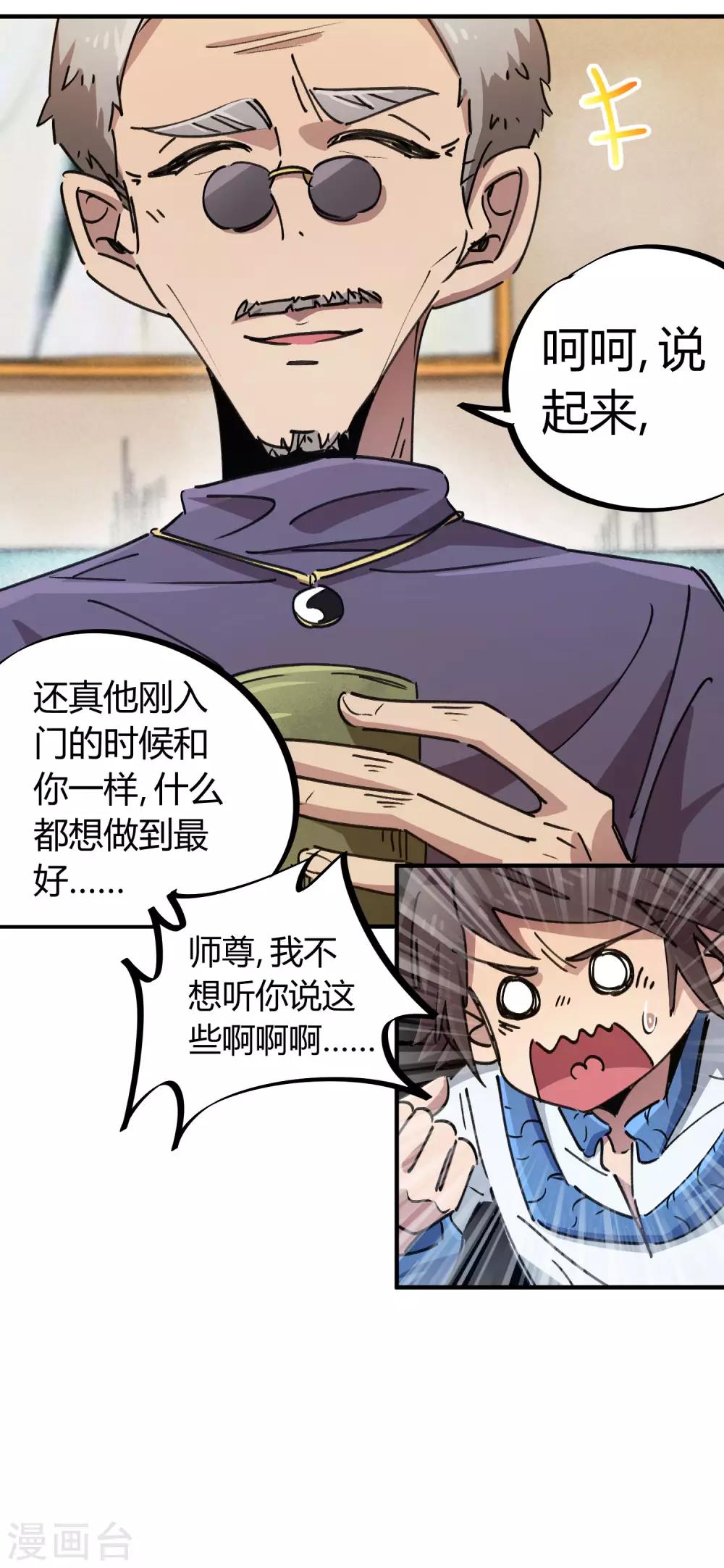 第94话 炼丹比试6