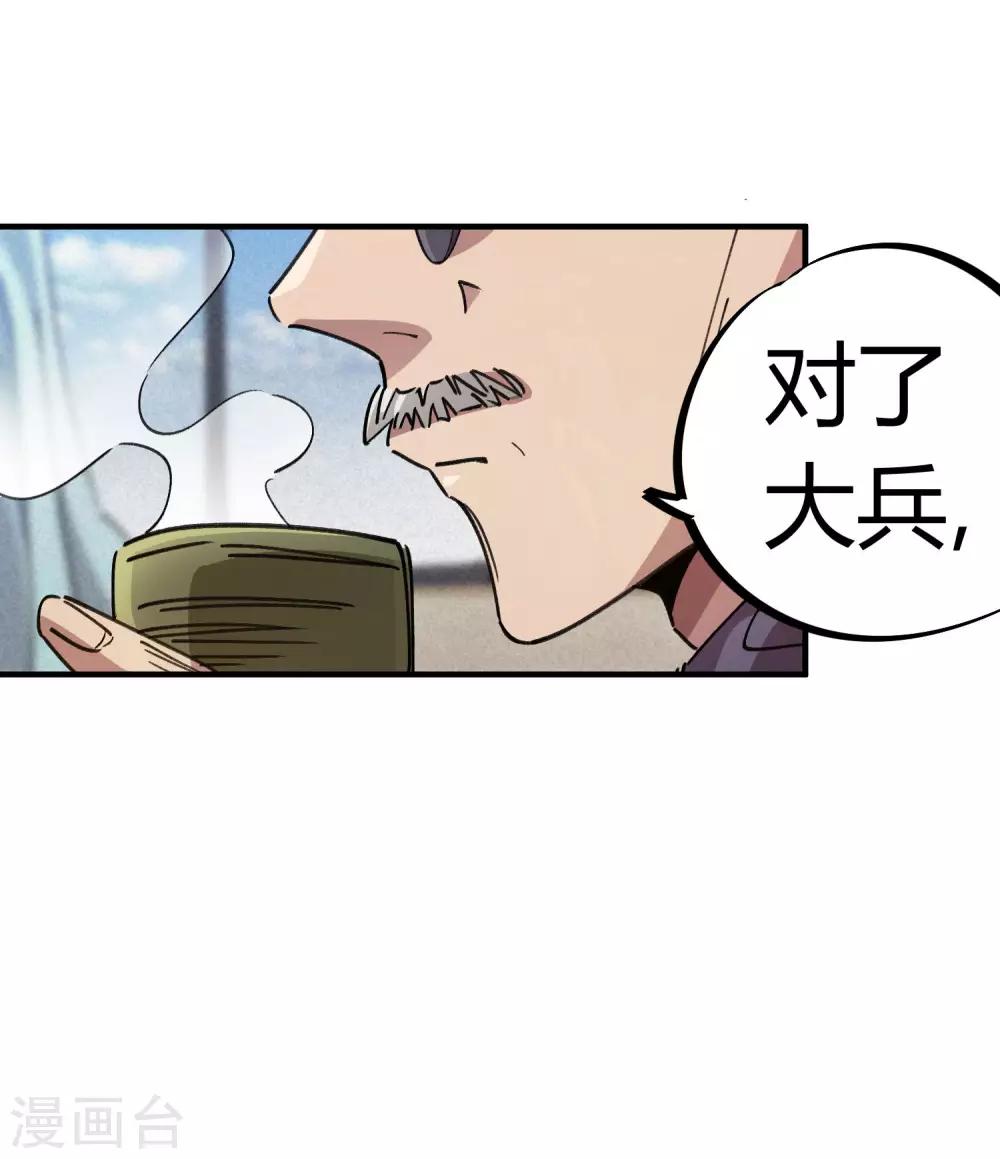 第94话 炼丹比试7