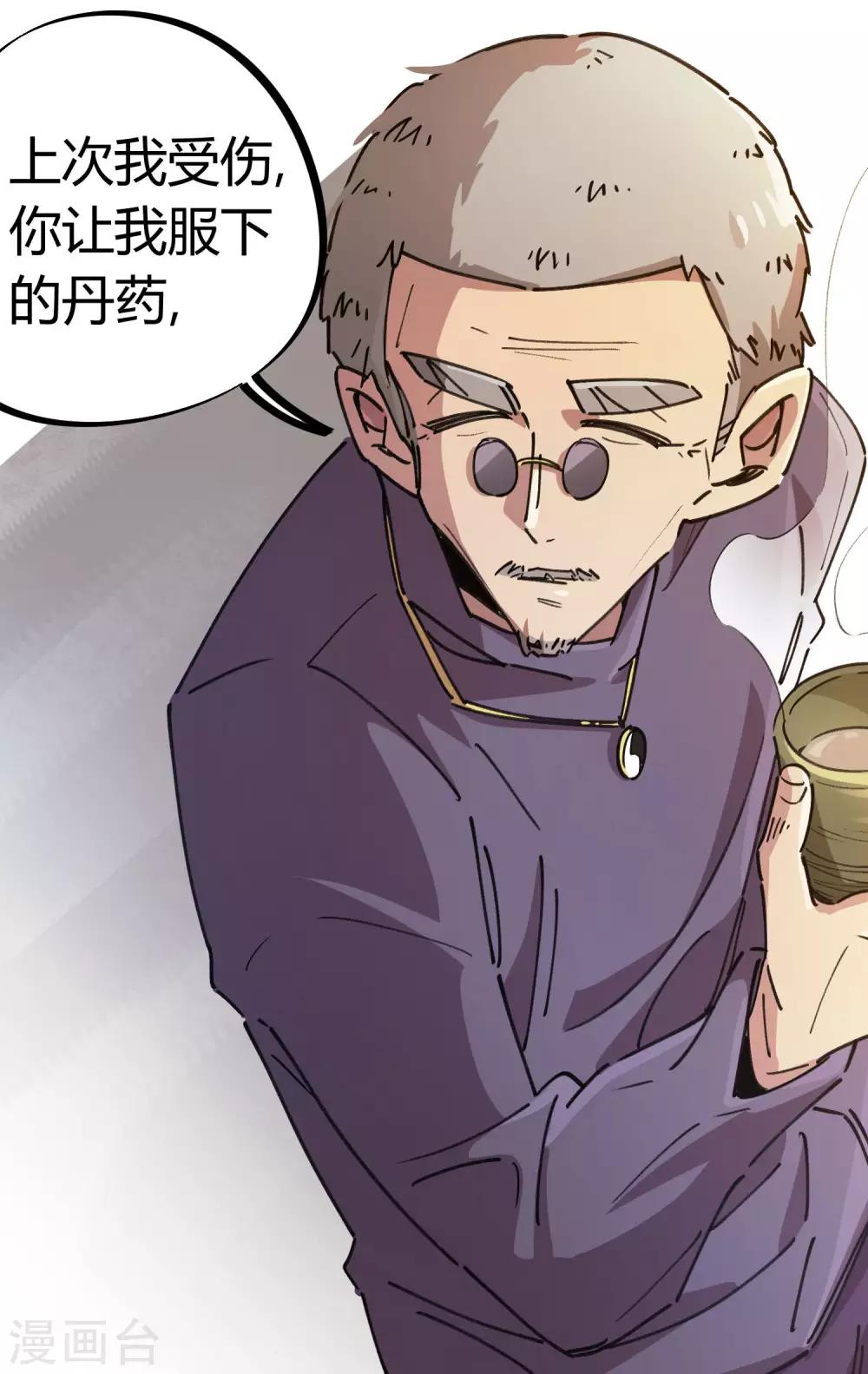 第94话 炼丹比试8