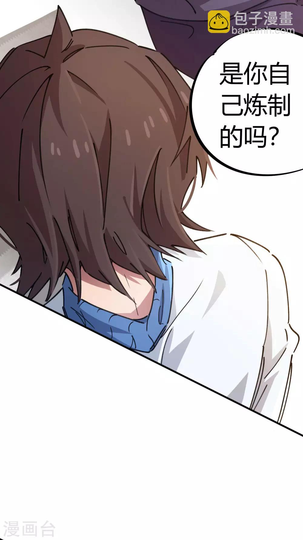 第94话 炼丹比试9