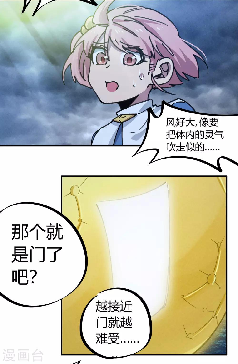 第137话 招生办老师10