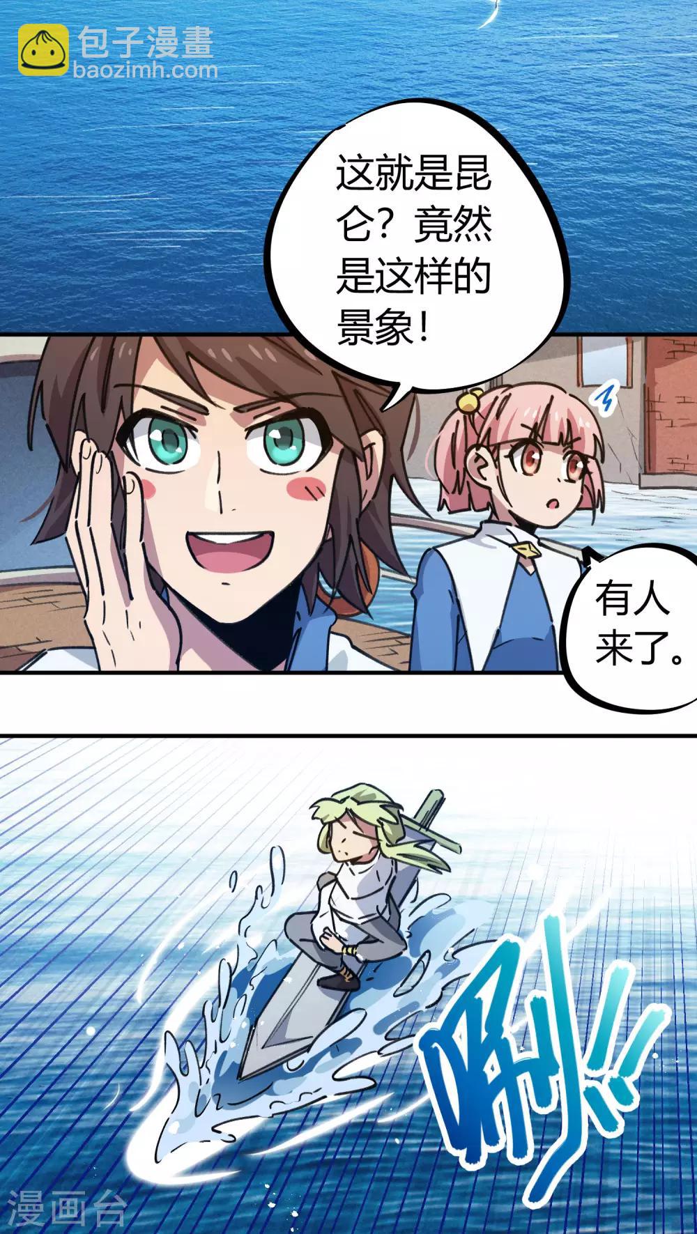 第137话 招生办老师15