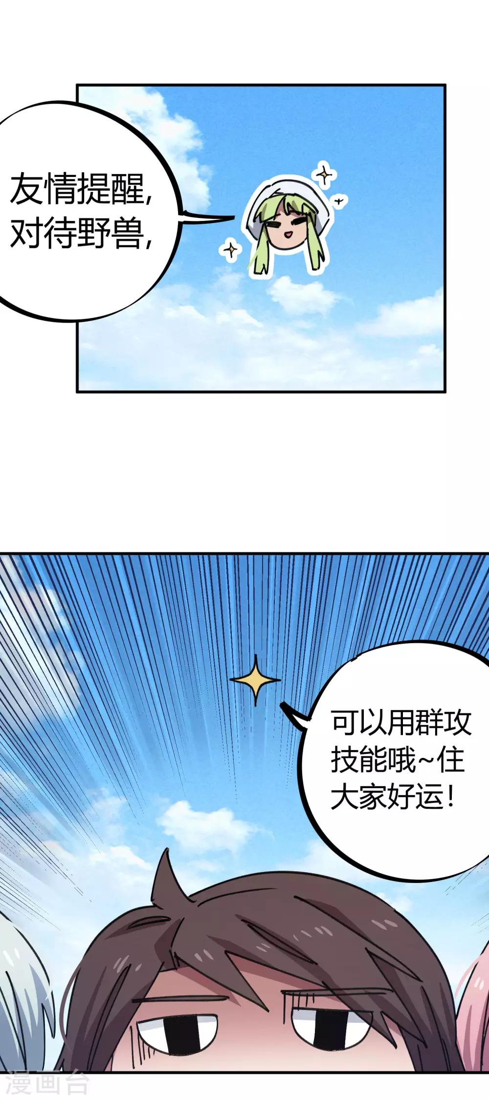 第148话 得来全不费工夫1
