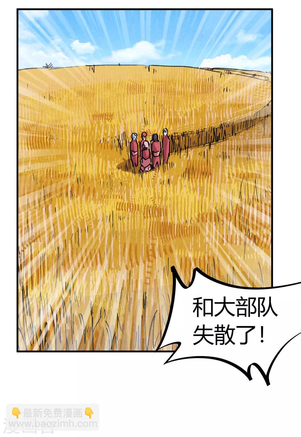 第148话 得来全不费工夫10