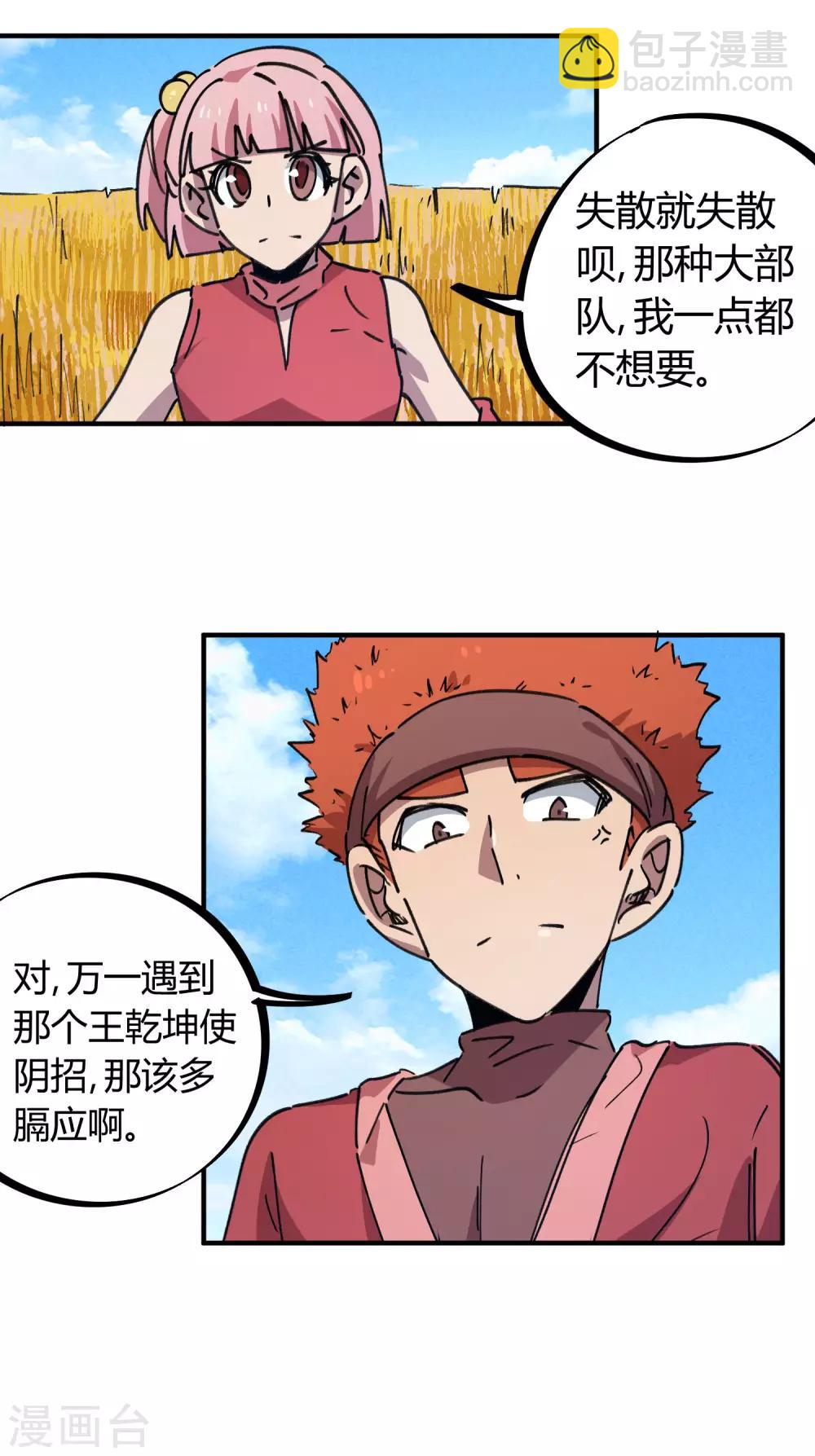 第148话 得来全不费工夫11