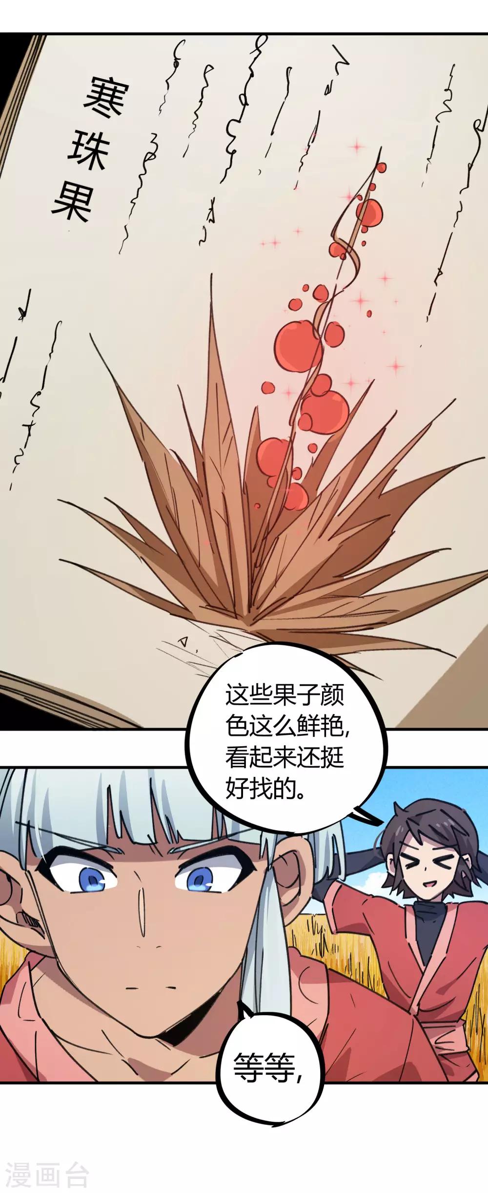 第148话 得来全不费工夫14