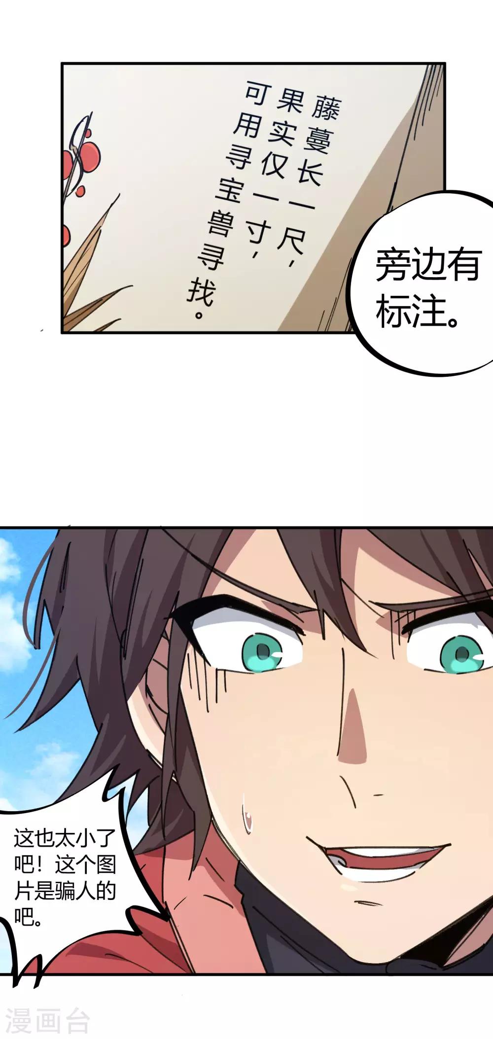 第148话 得来全不费工夫15