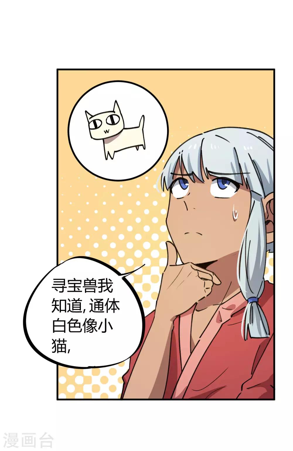 第148话 得来全不费工夫16