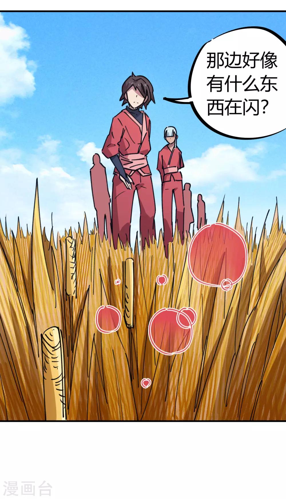 第148话 得来全不费工夫18