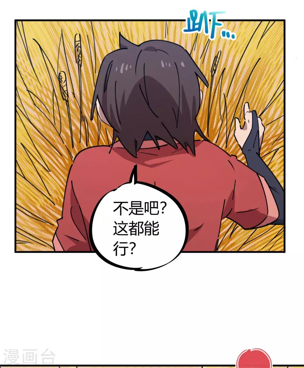 第148话 得来全不费工夫19