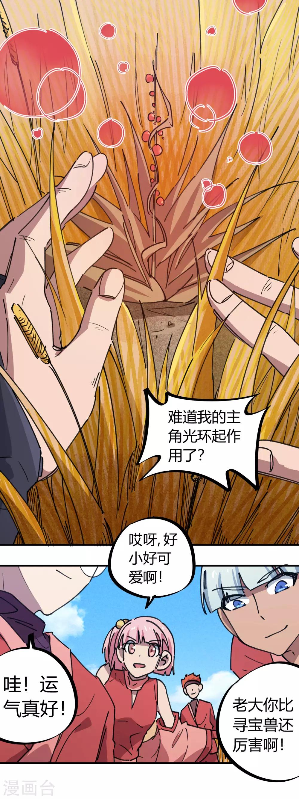 第148话 得来全不费工夫20