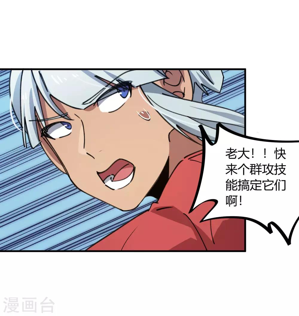 第148话 得来全不费工夫3