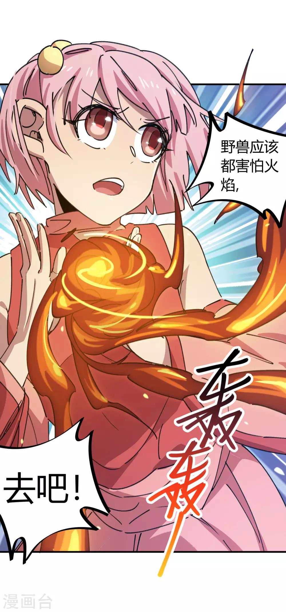 第148话 得来全不费工夫5