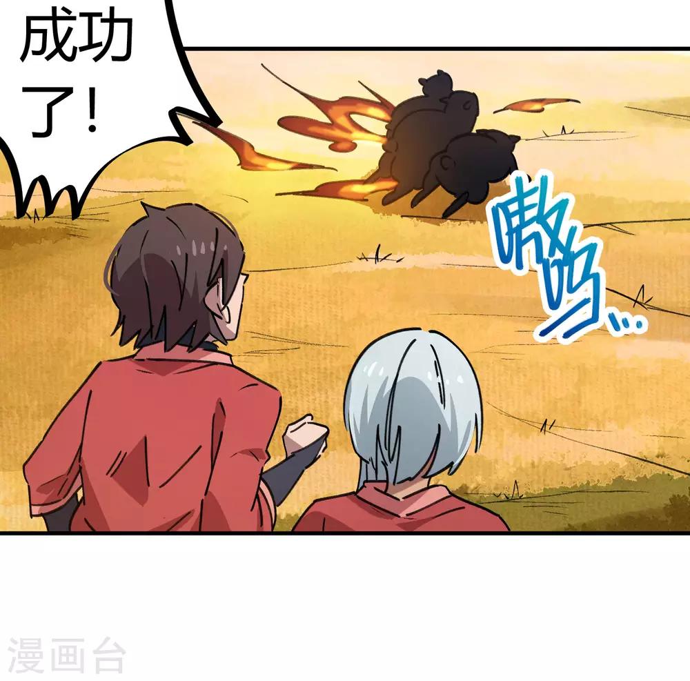 第148话 得来全不费工夫8